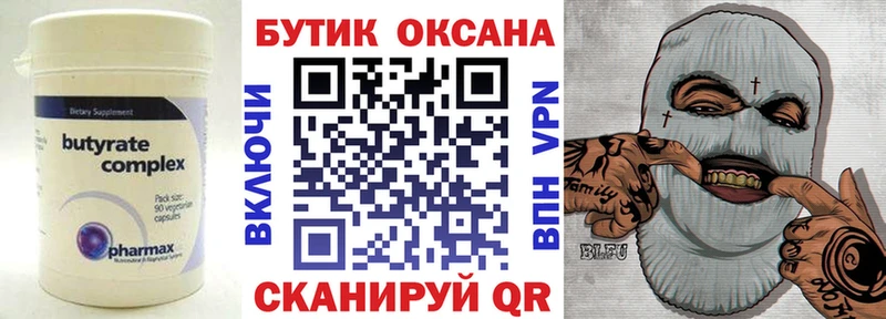 Бутират оксибутират Пойковский