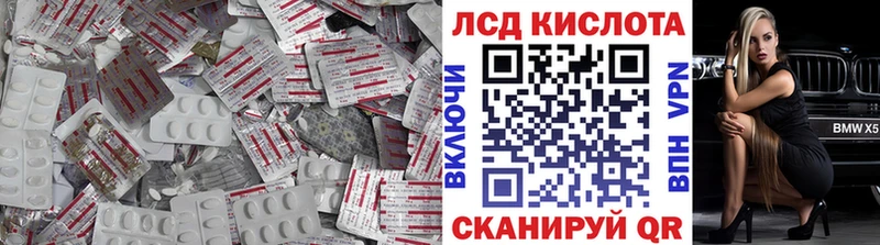 ЛСД экстази кислота  наркотики  Пойковский 